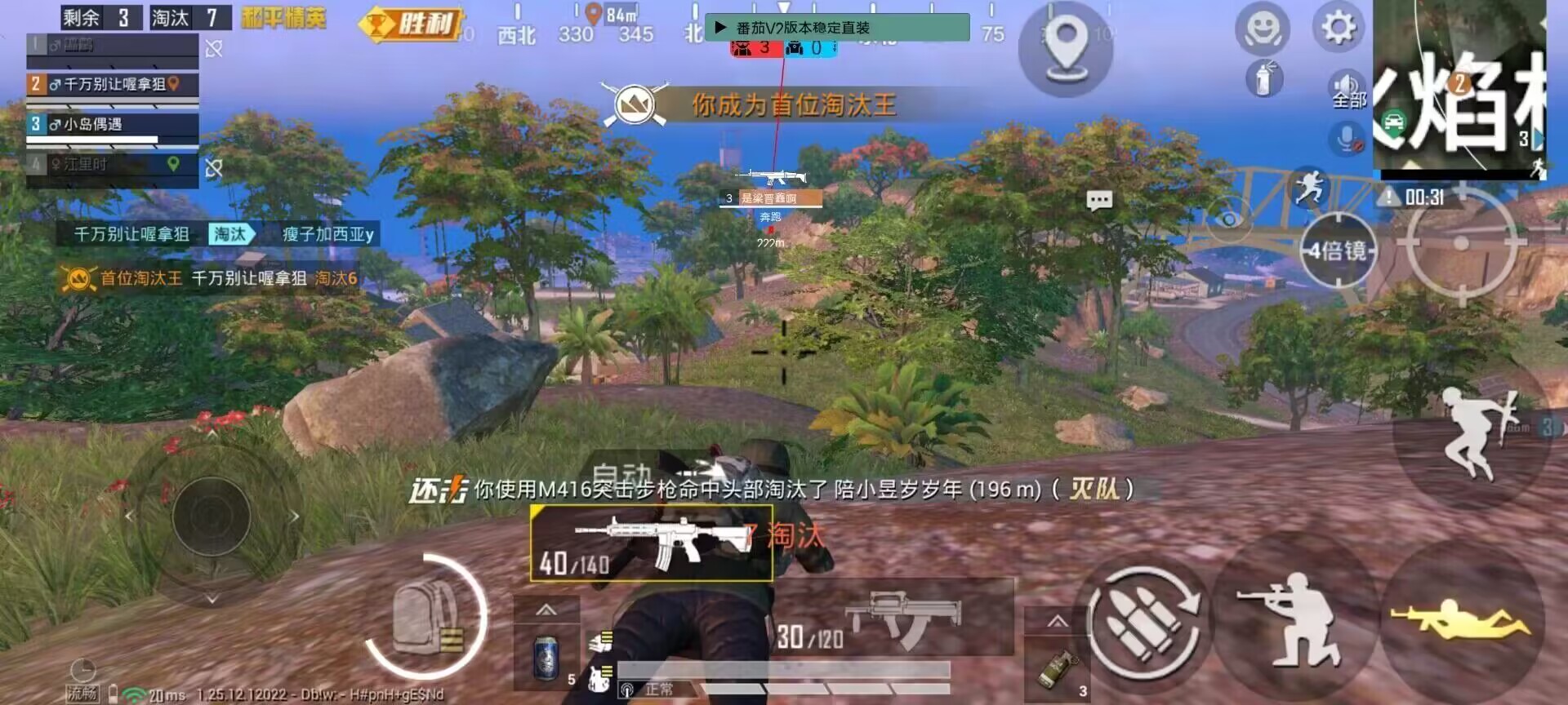 手机和平精英辅助透视