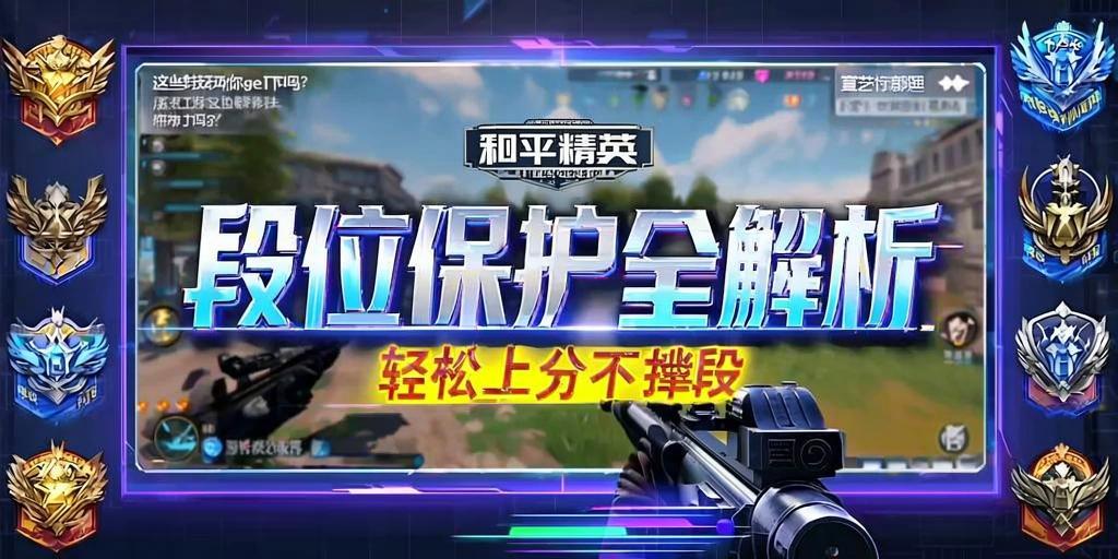 和平精英《红牛》直装外挂稳定战神