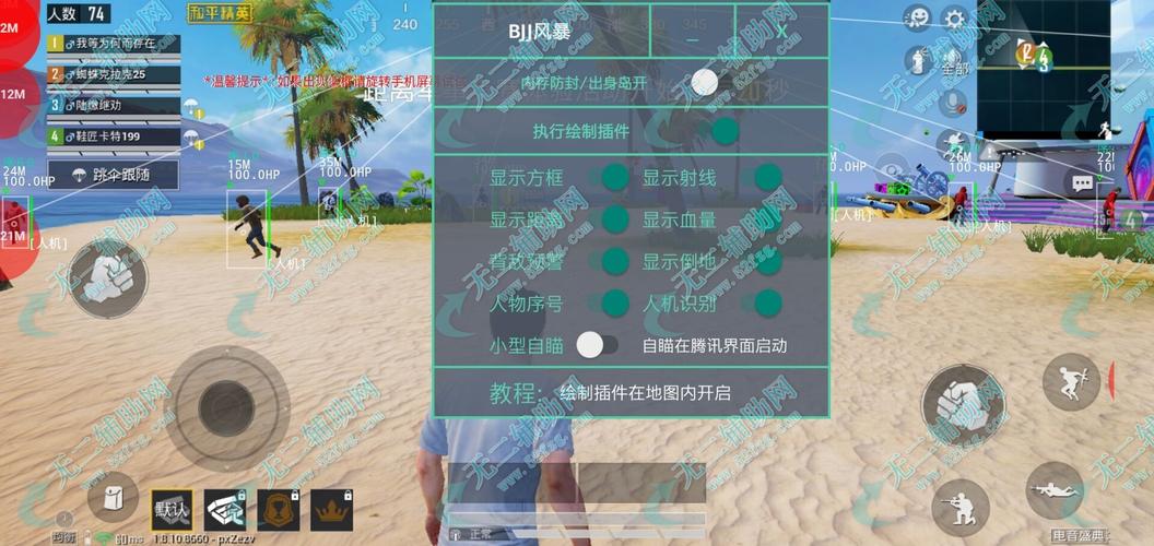 和平精英辅助【先行者直装V1.5】车辆透视 触摸自瞄 透视绘制 掩体漏击 人物美化