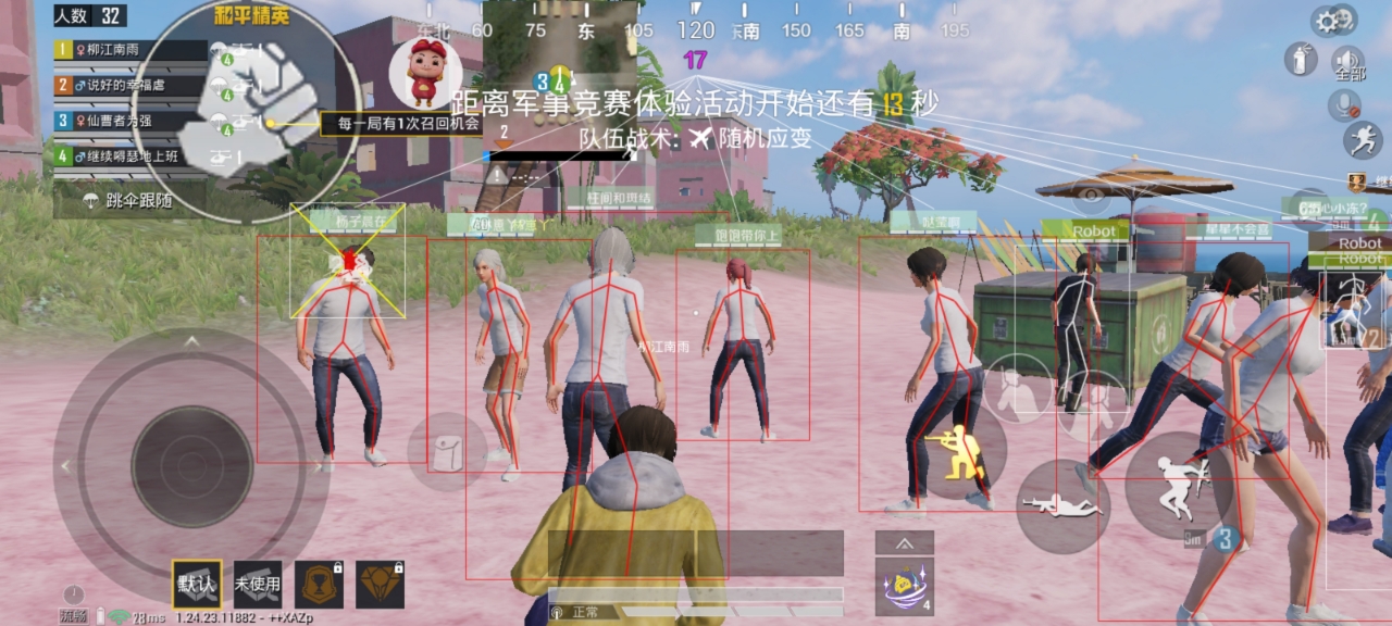 探索和平精英辅助工具背后的技术奥秘