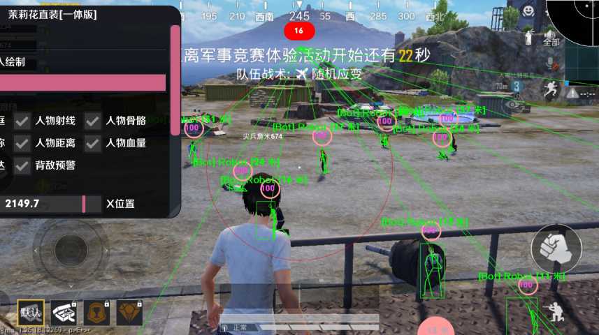 和平精英最新版辅助插件【AM内部】横空出世