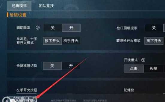 和平精英《迪达拉pro》辅助