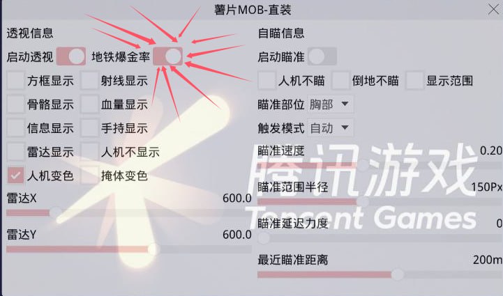 和平精英辅助【地狱犬/哮天犬】