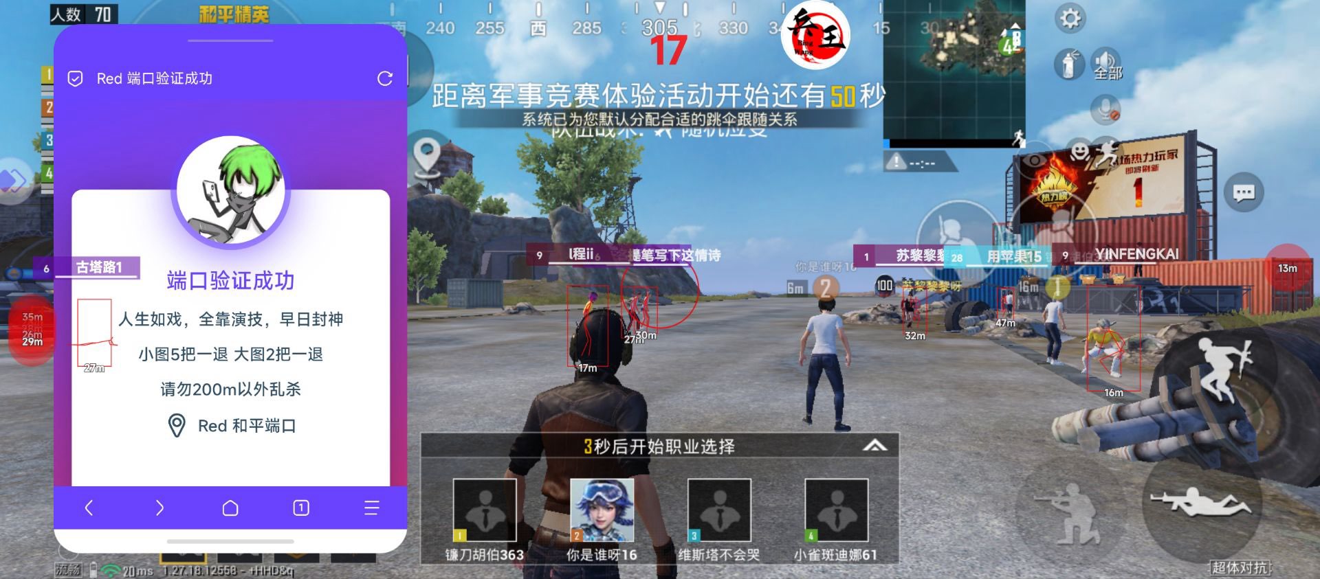 和平精英外挂《速行者》唯一的一款过客户端异常稳定项目稳定无限连打
