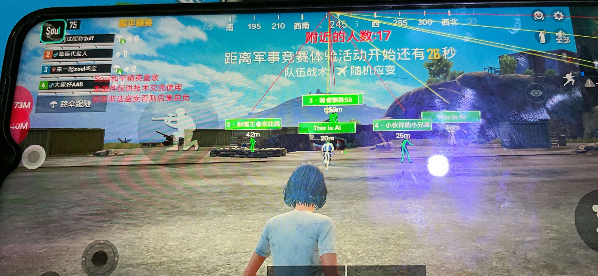 和平精英【正版ADC手搓】内核辅助