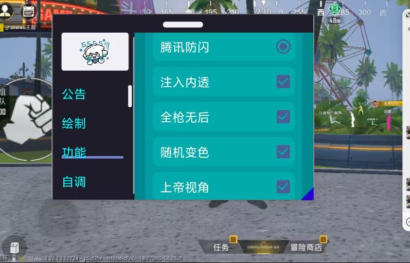 和平精英《齐天大圣》直装辅助更新新版本更换全新数据