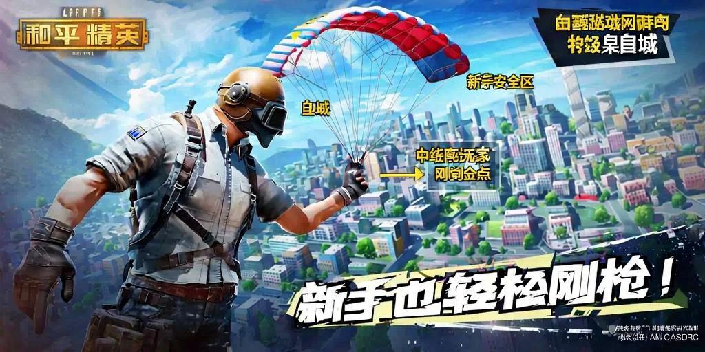 和平【涂山红红】辅助轻便直装工具，重现丝滑畅快体验