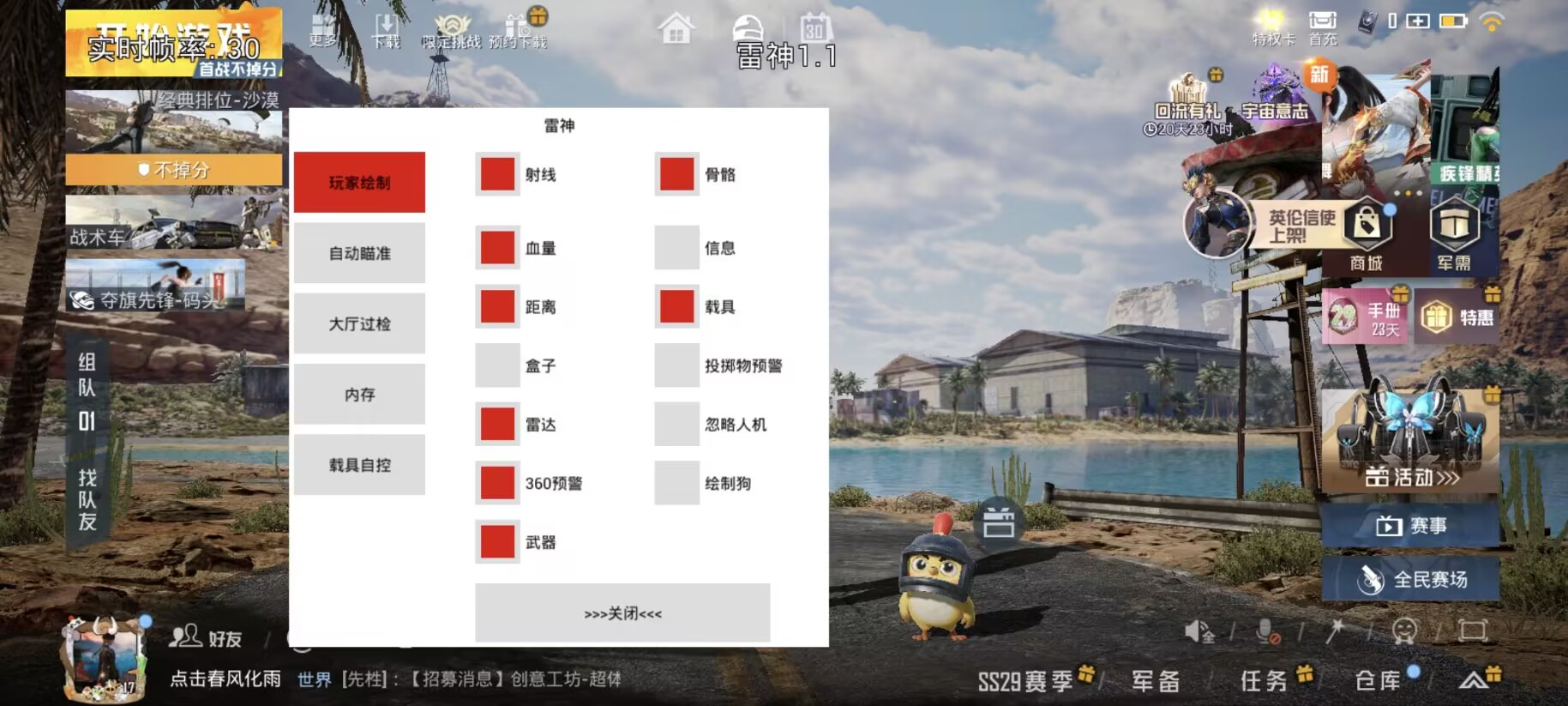 和平精英辅助【原神一体+容器双版本直装】稳定防封 子弹追踪 范围伤害 子弹加速 地铁逃生