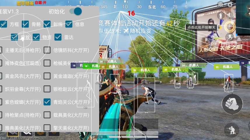 和平精英《先行者》外挂稳到飞起嘎嘎上分中