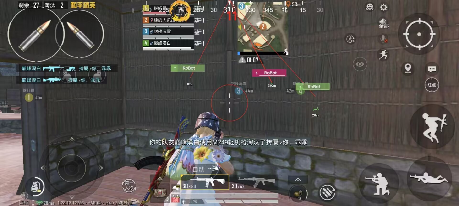 和平精英辅助【死神】支持苹果IOS免越狱 人物透视 骨骼显示 手雷预警
