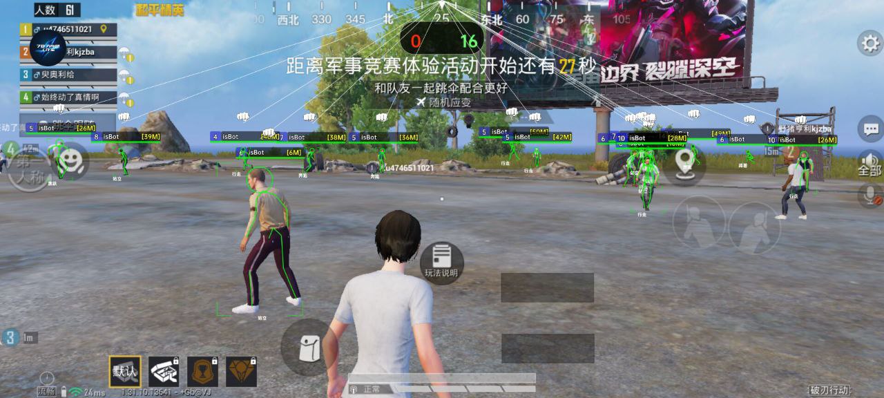 和平精英辅助【黑鲨直装】方框透视 无后自瞄 加速穿墙 雷达绘制  视角扩大 空投透视 人物射线 准星聚点