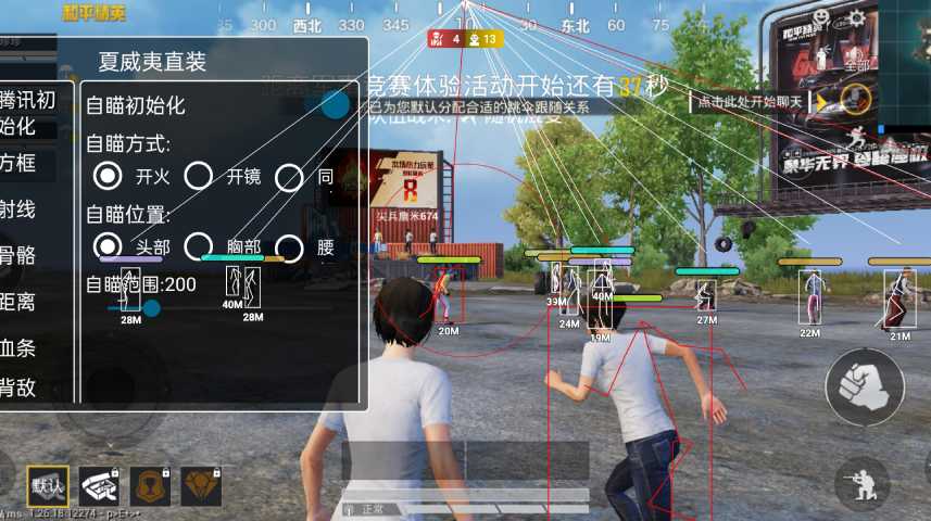 和平精英辅助【印度哥一体直装】✅稳定防封✅地铁逃生模式✅经典模式✅人物透视✅锁头自瞄✅盒子物资显示✅方框天线雷达