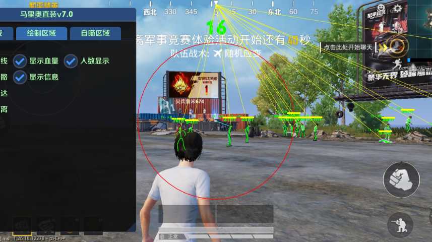 和平精英辅助【印度哥一体直装】✅稳定防封✅地铁逃生模式✅经典模式✅人物透视✅锁头自瞄✅盒子物资显示✅方框天线雷达