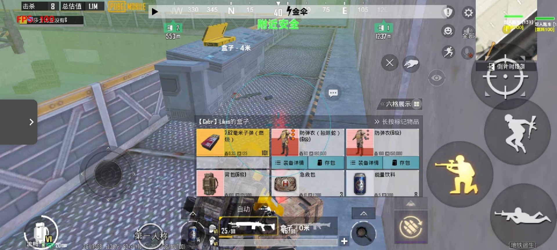 和平精英KS稳定版外挂
