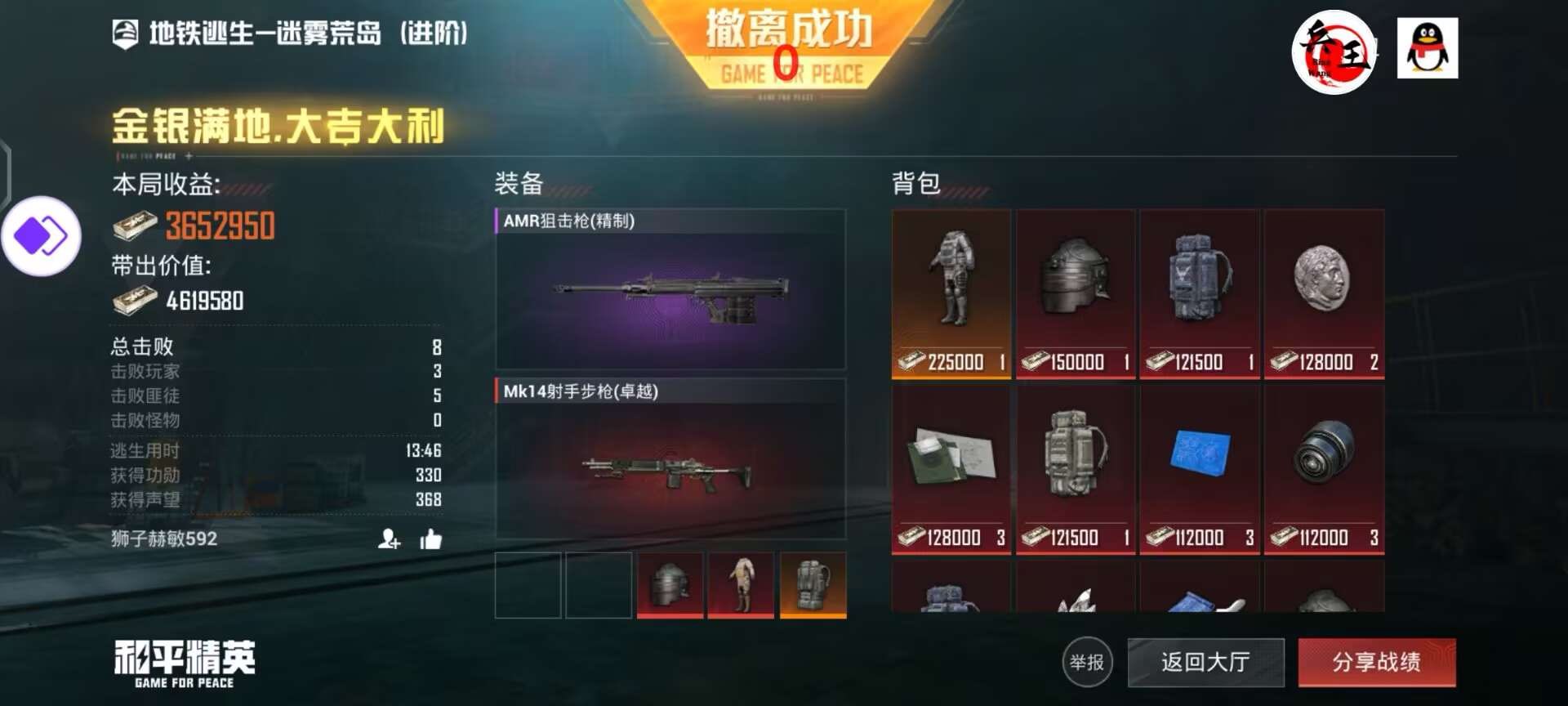 和平精英黑科技透视自瞄防封板