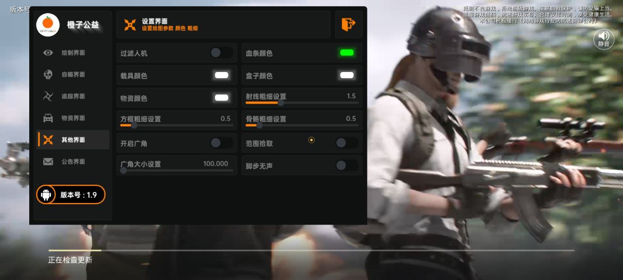 和平精英IOS辅助【sSs内部】免越狱使用，陪玩专用，低调上分