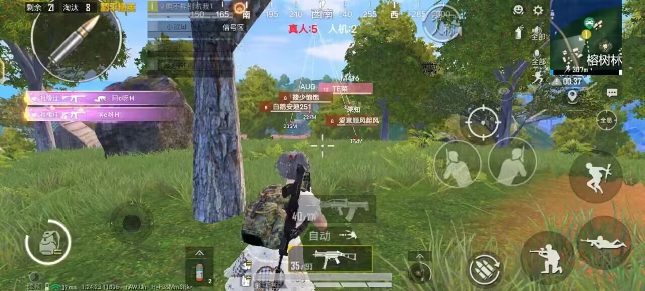 和平精英模拟器辅助【三体】支持腾讯模拟器电脑使用
