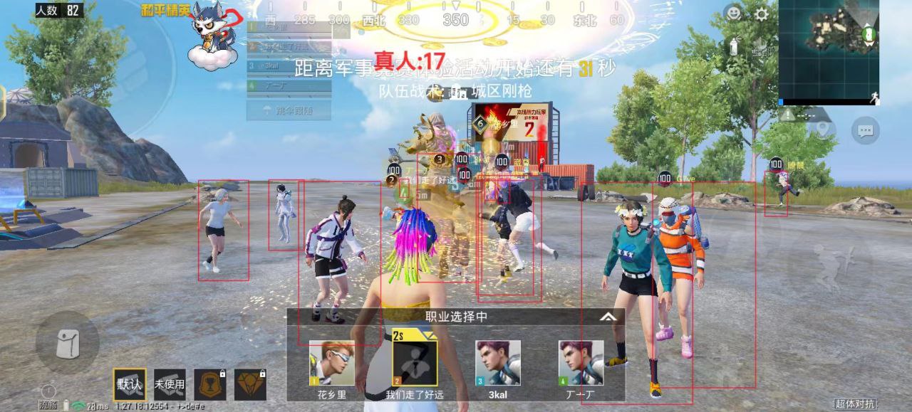 和平精英模拟器辅助【三体】支持腾讯模拟器电脑使用