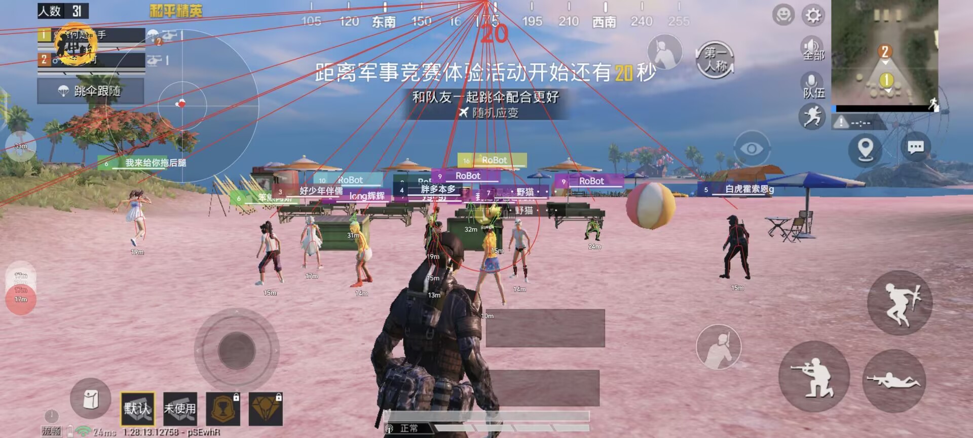 和平精英《速行者》外挂