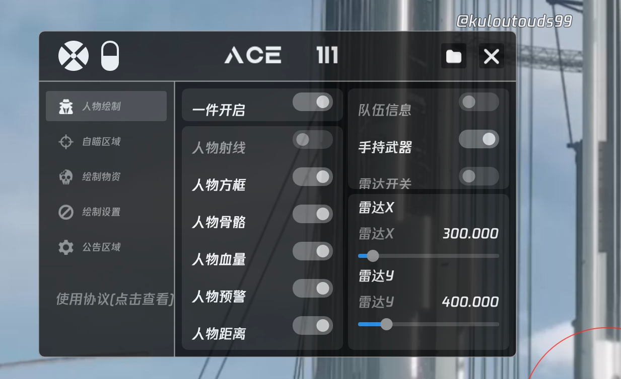 和平精英辅助【蜜雪冰城直装V3.0】人机识别  子弹追踪 开火自瞄 人物透视