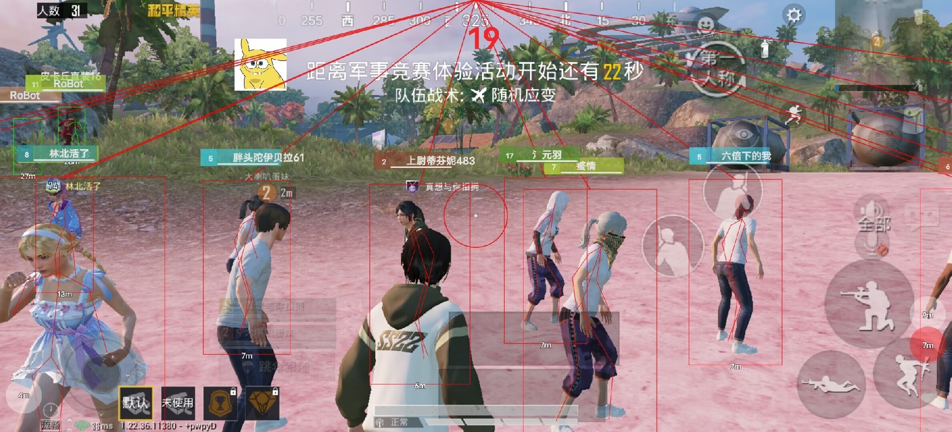 和平精英辅助软件大全