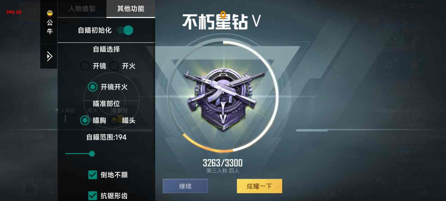 和平精英里面的高科技